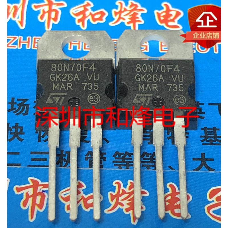 10 ชิ้น 80N70F4 STP80N70F4 TO-220 MOS 68V 85A วิทยุไตรโอด