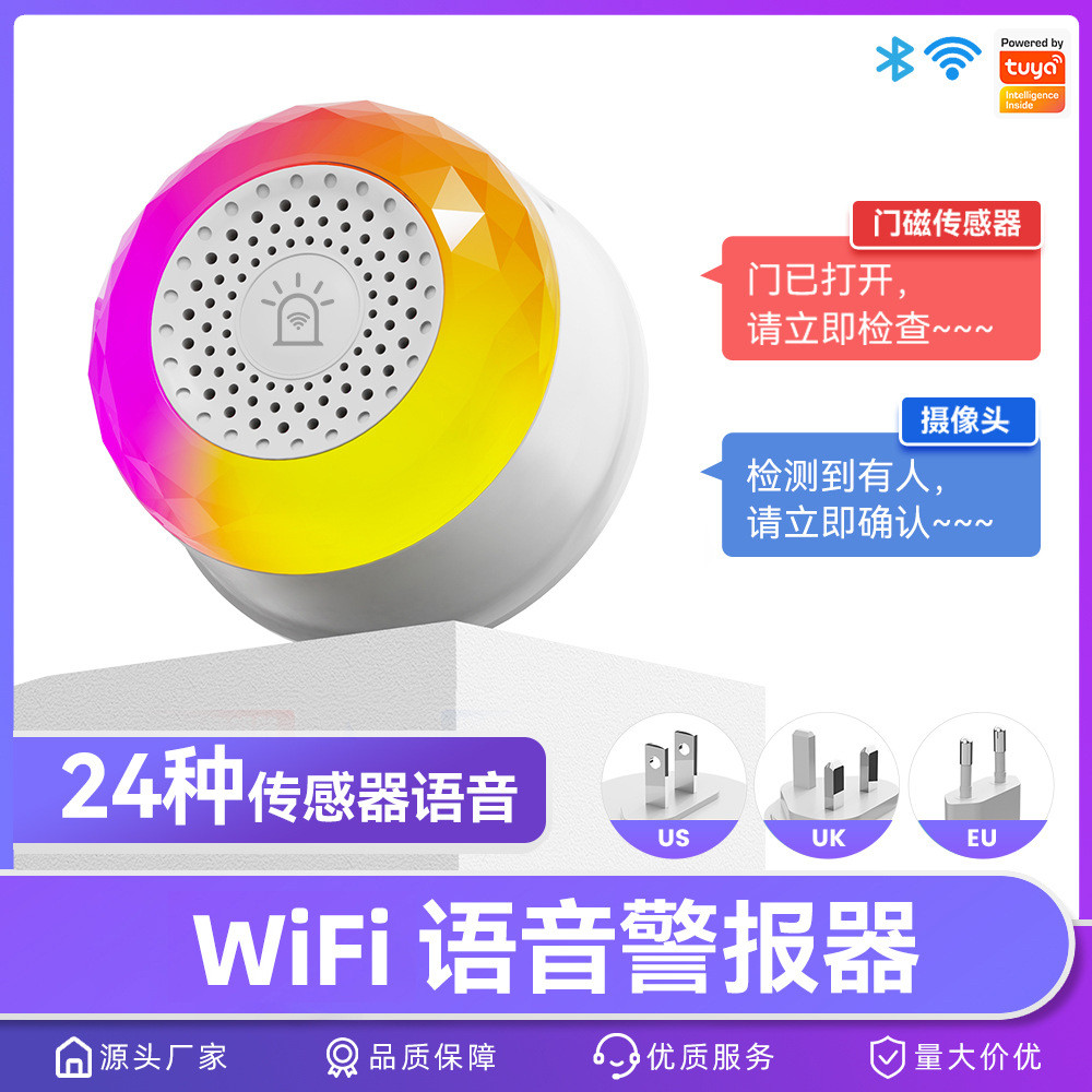 ลําโพงสัญญาณเตือนภัยอัจฉริยะ Siren Tuya Wifi BILINGUAL