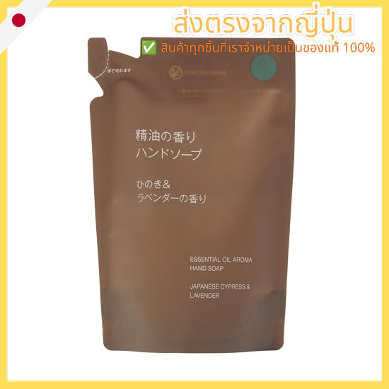 MUJI Essential Oil Scented Hand Soap Hinoki & Lavender Fragrance (Refill) 180mL OAR65A4A