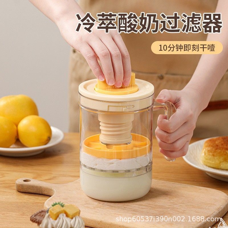 Rotatable Yogurt Strainer with Handle, Homemade Greek Cheese Filter, Whey Cold Brew Filter, Draining