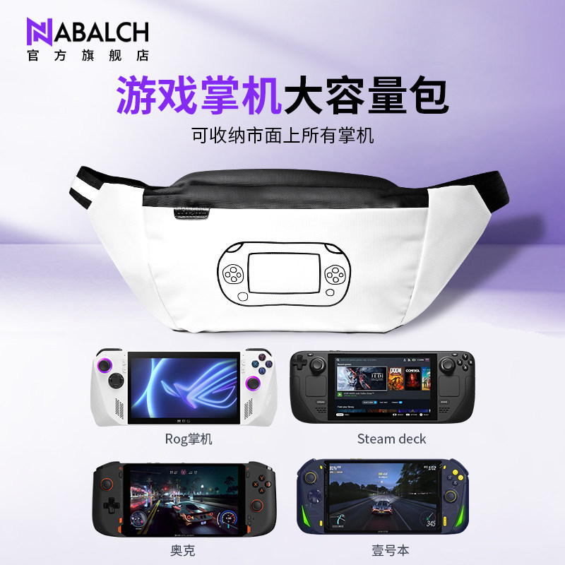 Rog xbox ally X Handheld Storage Bag switch2 Generation Shoulder Bag Steam Deck Oled/rog allyX Bag L