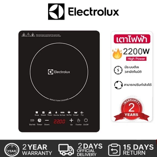 Electrolux เตาแม่เหล็กไฟฟ้า รุ่น RO86AA-สีดำ กำลังไฟ 2200 วัตต์ ปรับได้ 5 ระดับ(รับประกัน 2 ปี )