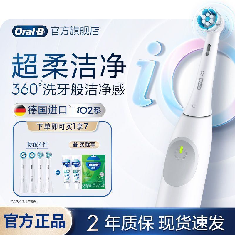 [เรือธงอย่างเป็นทางการ] แปรงสีฟันไฟฟ้า OralB Oral b ดั้งเดิมสมาร์ทผู้ใหญ่หมุนของขวัญวันหยุดคู่ io2