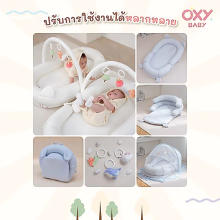 OXY Baby Joyful Nest Slope Plus+ ที่นอนรังนกหายใจผ่านได้ มาตรฐานยุโรปพร้อมโมบาย มุ้ง (เลือกมีหรือไม่มี)หมอนกันกรดไหลย้อน