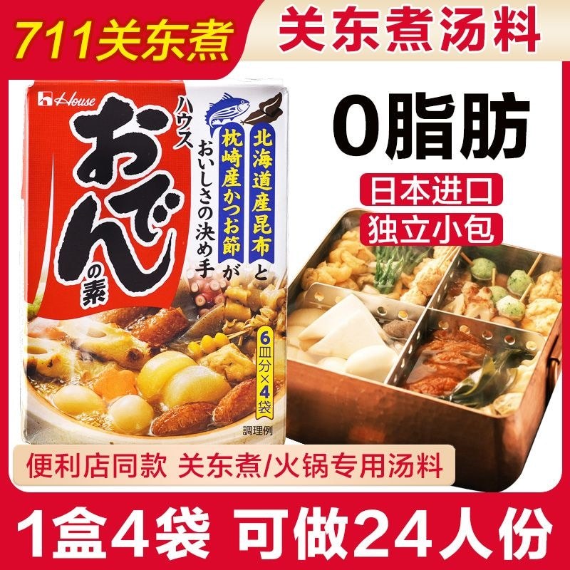 นําเข้า Good Service Oden Soup Seasoning Pack สไตล์ญี่ปุ่น HOUSE711 ร้านสะดวกซื้อ String วัสดุฐาน TX