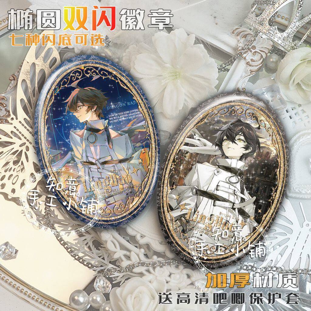 ประตูเชลมังกรยอดนิยม เบอร์ Zero Merchandise Valley Oval Double Flash Bar Badge Pain Bag Jewelry Gift