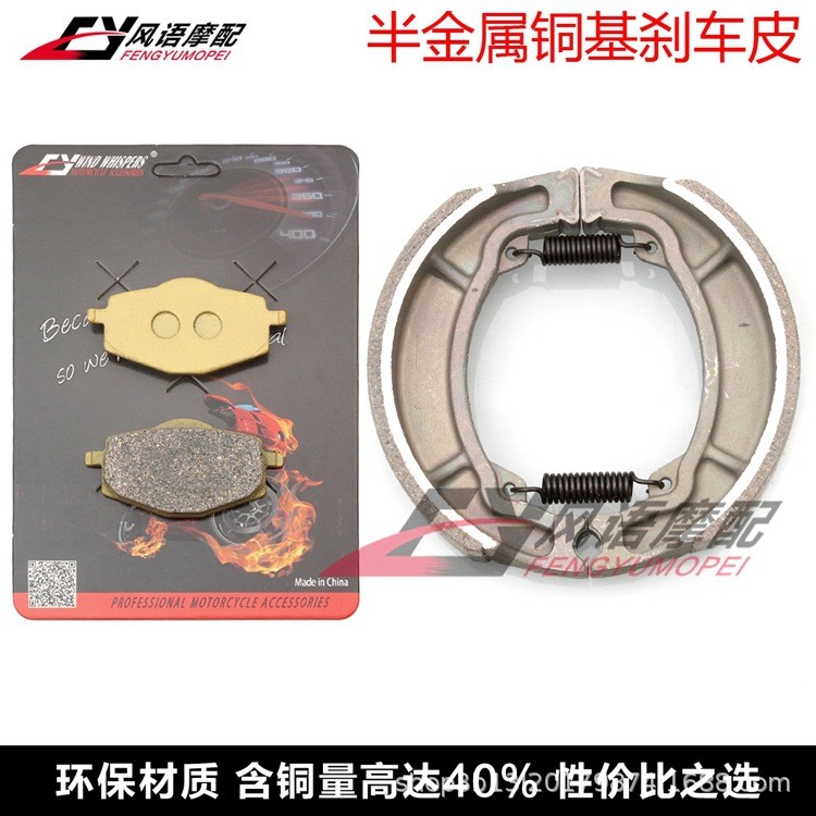 NMM · เหมาะสําหรับ Yamaha DT80 DT100 DT200 XT350 ผ้าเบรคหน้า Disc Pad ด้านหลังกลองเบรคบล็อกรองเท้า