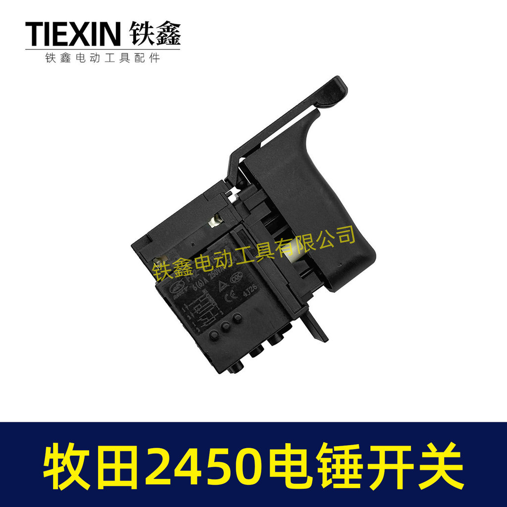 พร้อม Makita HR2450/HR2453/DP4010/DP4011 สวิตช์ค้อนไฟฟ้า 07174 WAJN