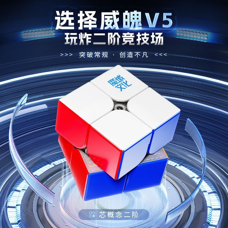 Moyu Culture Tier 2 Weipo v5 Rubiks Cube Tier 2 Magnetic Smooth Quick Screw Magnetic Levitation ตําแ
