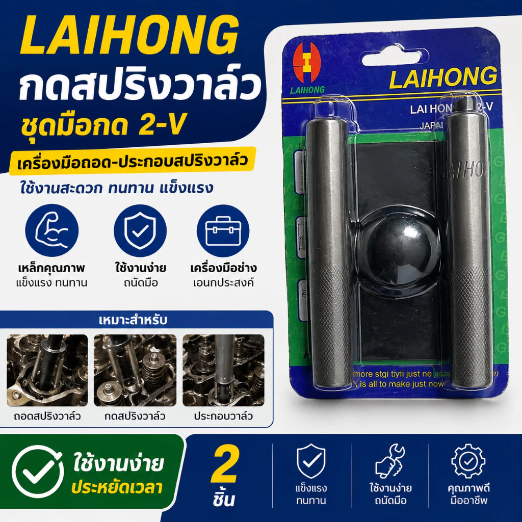 🚚จัดส่งตอนนี้🚚กดสปริงวาล์ว Valve Spring Compressor ตัวถอดใส่เล็บวาล์ว ชุดซ่อมวาล์ว 3 ชิ้น