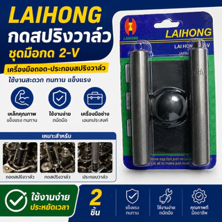 🚚จัดส่งตอนนี้🚚กดสปริงวาล์ว Valve Spring Compressor ตัวถอดใส่เล็บวาล์ว ชุดซ่อมวาล์ว 3 ชิ้น
