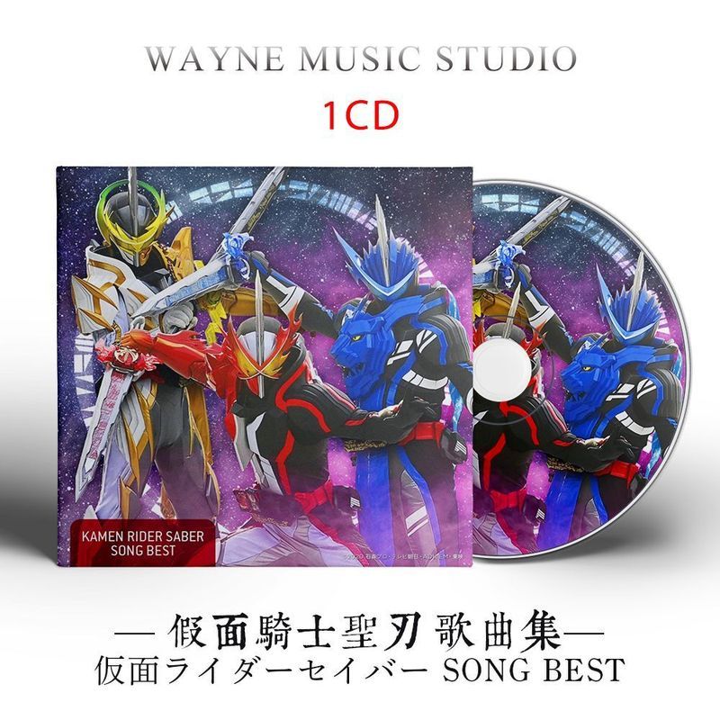 Kamen Rider Sacred Blade Song Collection SONGBEST Kamen Rider Reiwa ภาพถ่ายพิเศษ Golden Song Music c
