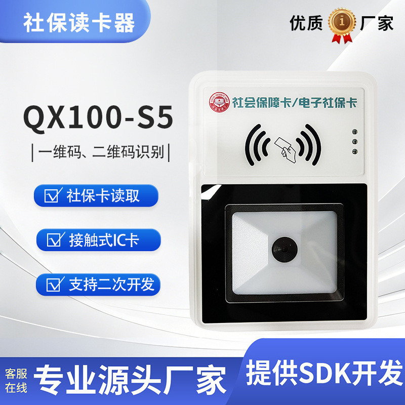 Seven Star Pilot QX100-S5 Multi-Function Card Reader Social Security Card อิเล็กทรอนิกส์ QX100-S5 Co