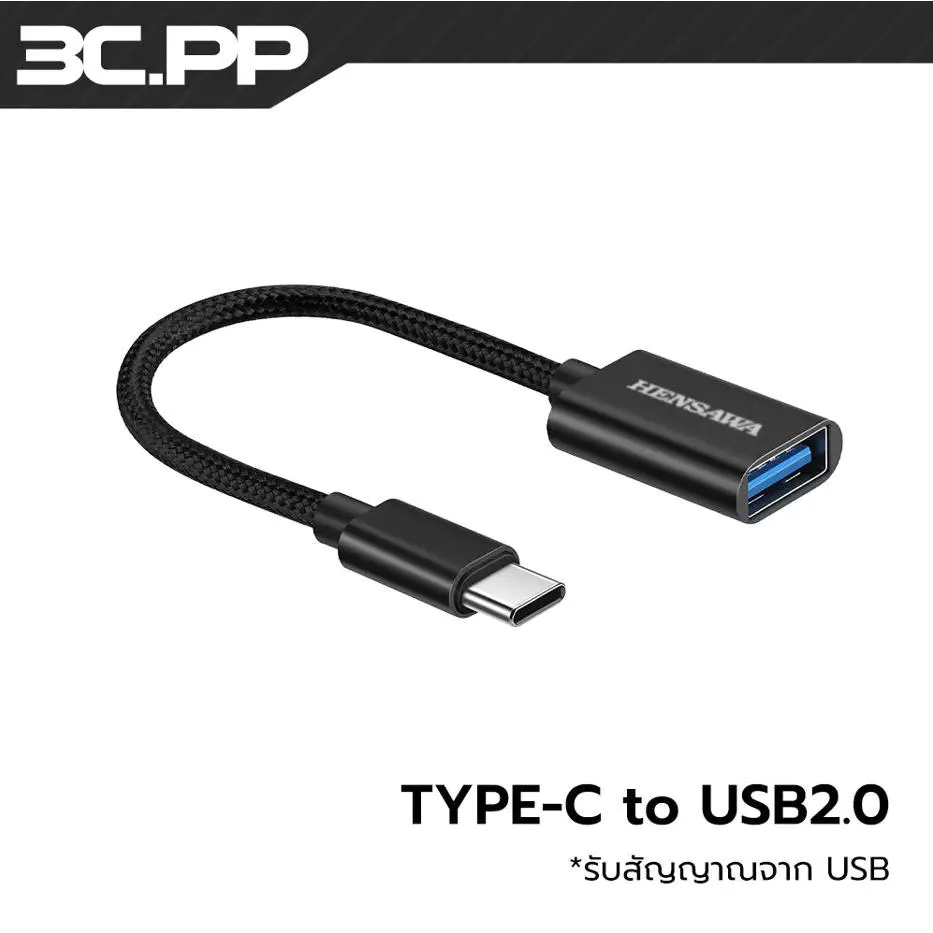 3C.PP Shop TYPE-C OTG Adapter USB Converter สามารถถ่ายโอนข้อมูลระหว่างสมาร์ทโฟนและ แฟลชไดรฟ์ได้