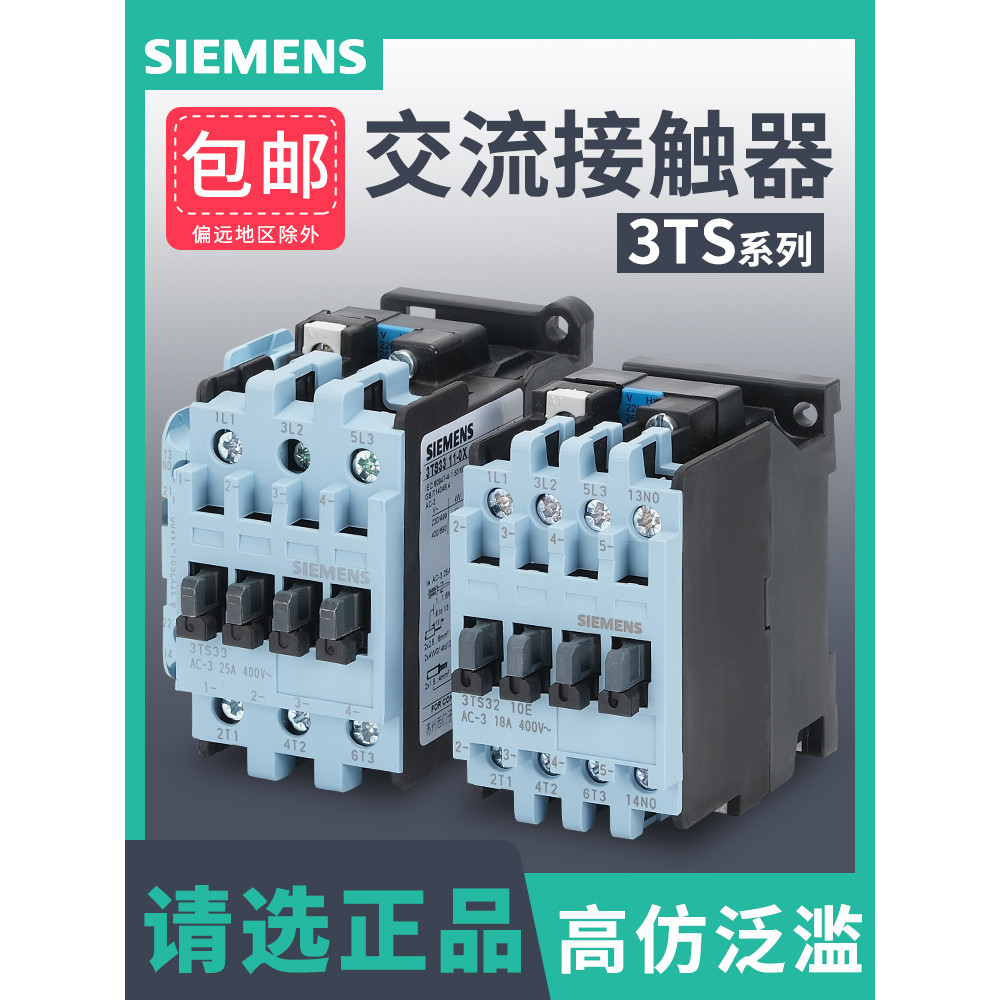 Siemens Contactor 3TS29/30/31/32/33/34/3500 AC 220V3TF44/45/46/47