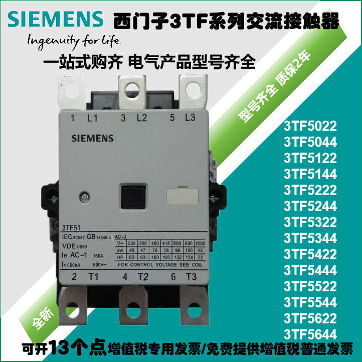 ยี่ห้อใหม่ Siemens AC Contactor 3TF45F46F47F48F49F50F51F52F53F54F55F56OX