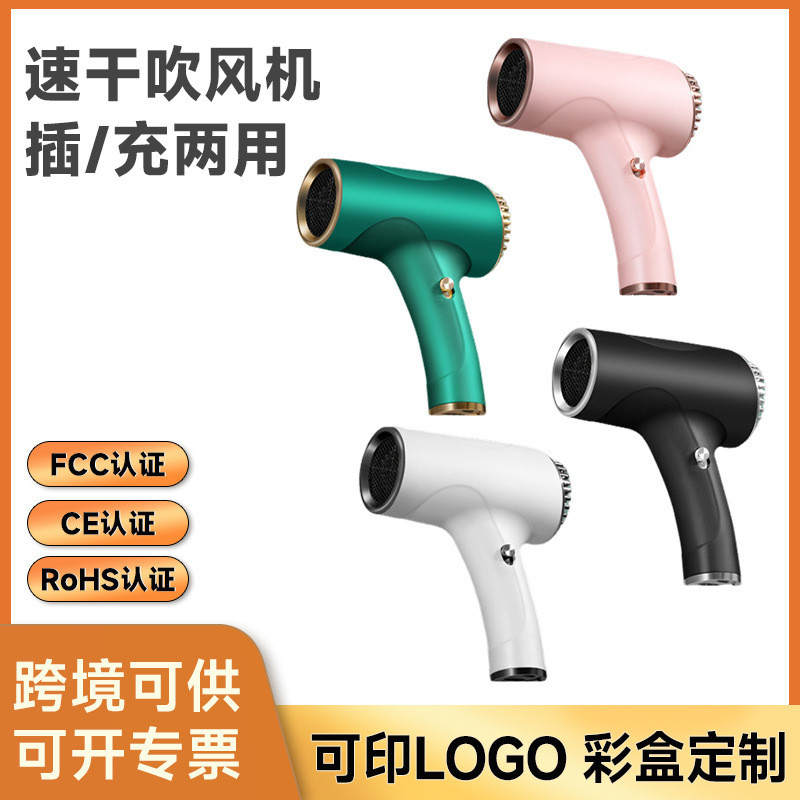 Wireless portable hair dryer, high-power household quick-dry hair dryer, negative ion hair care hair