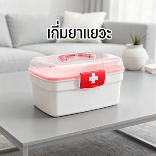 COD กล่องปฐมพยาบาล กล่องยา ล่องเก็บยา 2ชั้น กันน้ำ กล่องอเนกประสงค์ ล็อคนิรภัย หูหิ้ว จุเยอะ