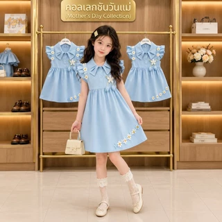 KAHNOM6462🩵พร้อมส่ง🩵 ชุดสีฟ้าวันแม่ เสื้อแขนกุดแต่งระบายไหล่ ปักดอกไม้ รูปสุดท้ายงานจริงของทางร้าน