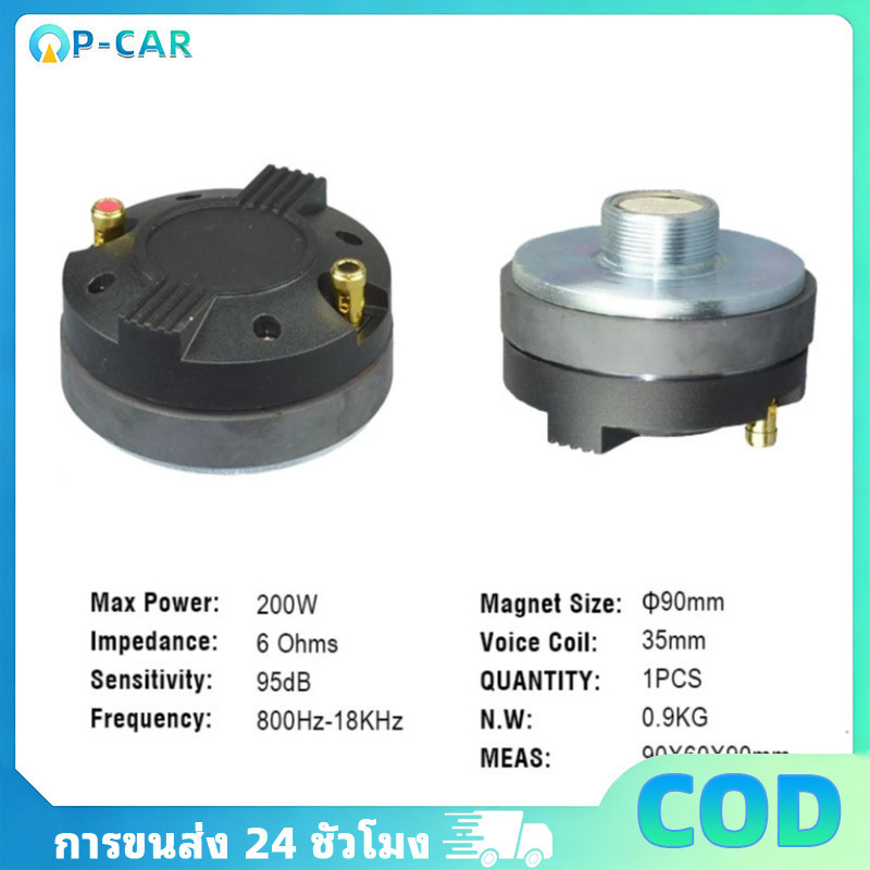 COD ยูนิตเสียงแหลม DRIVER UNIT TY-34 ขนาด 34mm เกลียว ติดฮอร์นแหลม NPE TY34 1ดอก