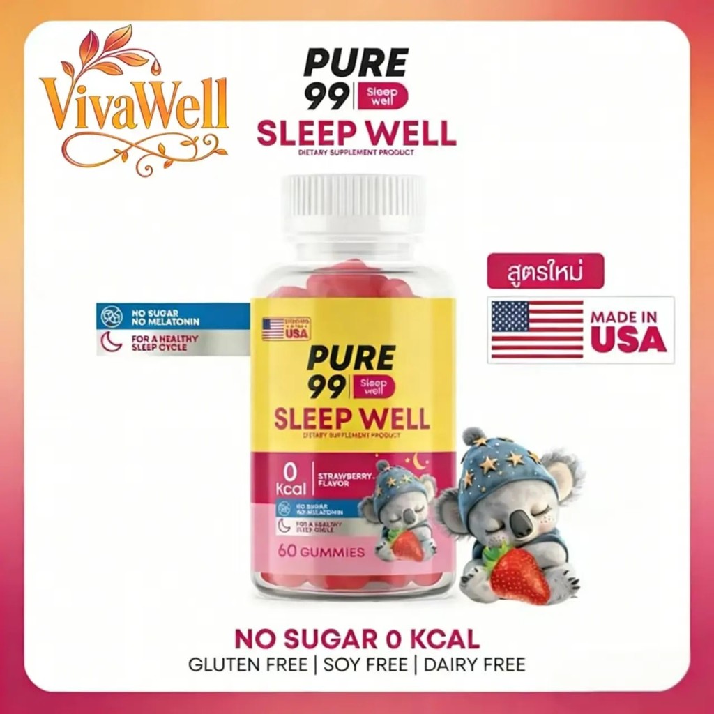 Pure99 Sleep Well Sleep Gummies (60 กัมมี่)