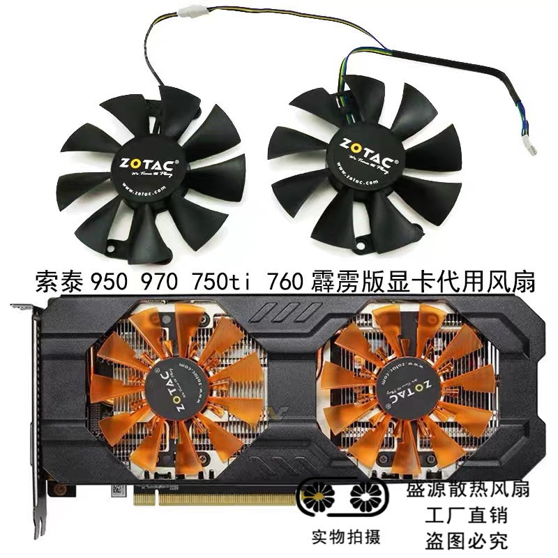 [หม้อน้ําขายร้อน] ZOTAC/ZOTAC GTX950 970 750TI 760 Thunderbolt Version HA กราฟิกการ์ดพัดลมระบายความร