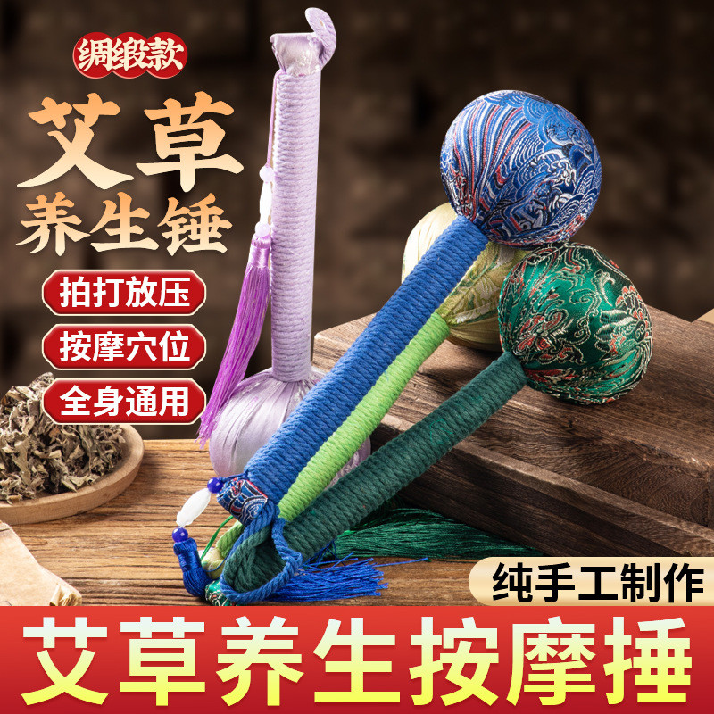 Wormwood Meridian Beating Hammer การแพทย์แผนจีนขุดลอกคอไหล่กลับทั้งร่างกาย Shancang แปด Void Beating