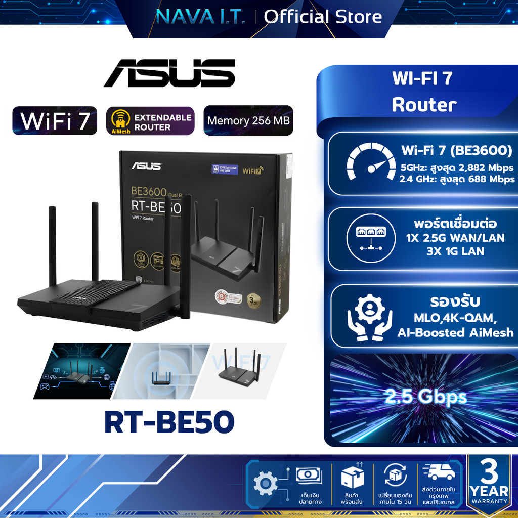 ASUS RT-BE50  BE3600 WiFi 7 Router  Dual Band รับประกัน 3 ปี