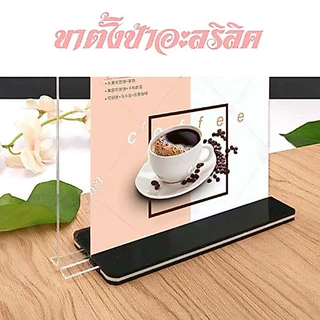 ป้ายอะคริลิค Acrylic sign T-stand A4, A5, A6 แนวตั้ง แนวนอน ป้ายอะคริลิคตั้งโต๊ะ A4 A5 A6 ราคาโรงงาน