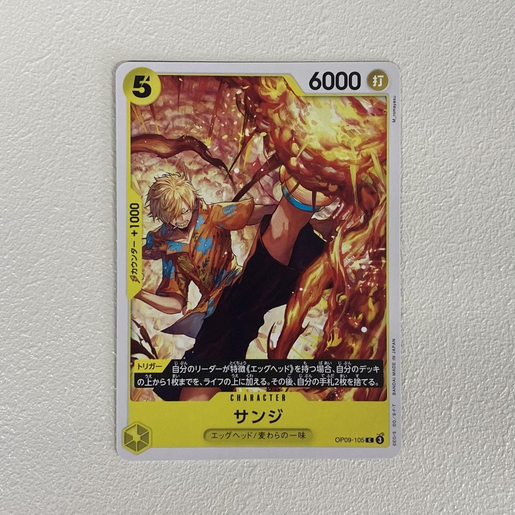 One Piece Card Game Sanji (OP09-105) Single Card - Pillars of Strength OP09