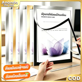 กรอบป้ายติดผนังแม่เหล็ก มีกาวในตัว ไม่ต้องเจาะรู ขนาด A3 A4 A5 A6 ซองใส่เอกสาร สไตล์มินิมอล