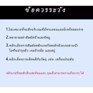 !!ส่งจากไทย!! Cute Tattoo สติกเกอร์รอยสักสีสดใส กันน้ำ ติดทนนาน ใช้ง่าย แต่งหน้า/นิ้วมือ เพิ่มความมั่นใจ