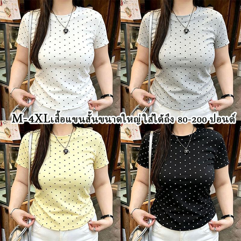 M-4XLเสื้อลายจุด เสื้อผ้าแบบคอกลม V-neck ไม่เลือกคน เหมาะกับรูปร่างต่างๆ ใส่ได้ทุกที่ Y2K เสื้อผ้าแฟชั่นสำหรับสาวน้อยCOD