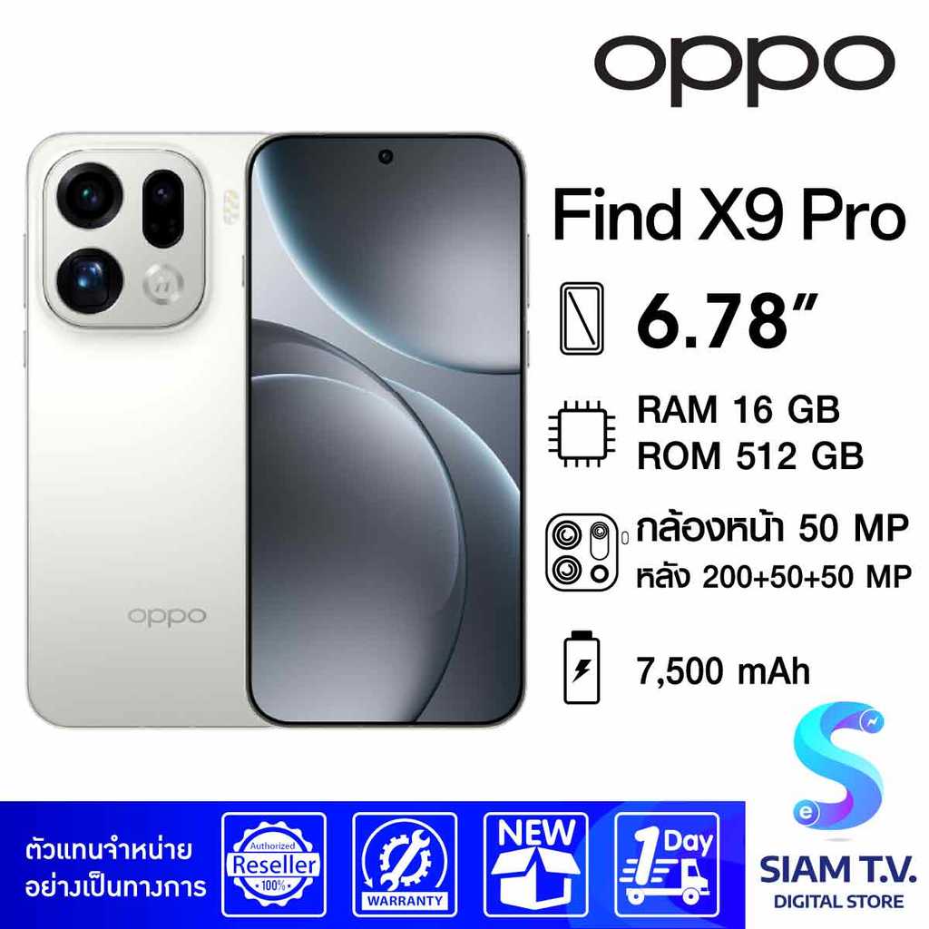 OPPO Find X9 Pro 5G (16/512GB) สี Silk White โดย สยามทีวี by Siam T.V.