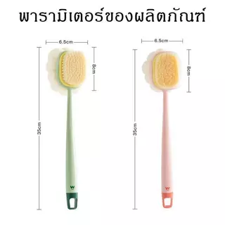 【ชื่อ1แถม1】แปรงขัดผิว แปรงขัดหลัง 2in1 แปรงถูหลัง ไม้ขัดหลัง แปรงอาบน้ำ แปรงขัดตัว2หัว ไม้ขัดตัว แบบนุ่มอ่อนโยน