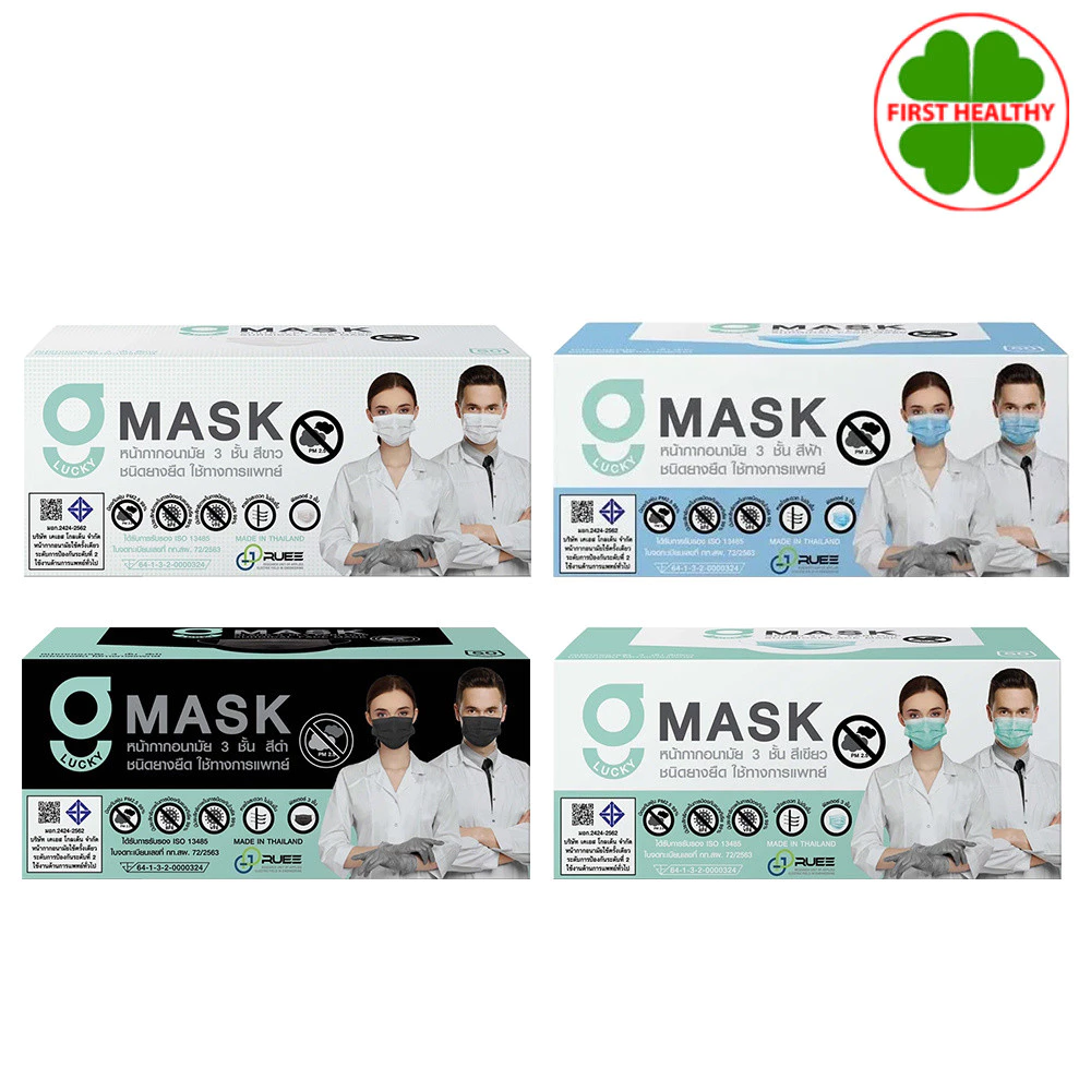 G Mask Face Mask G Lucky Mask ของแท้ มีตราปั๊ม KSG หน้ากากอนามัย