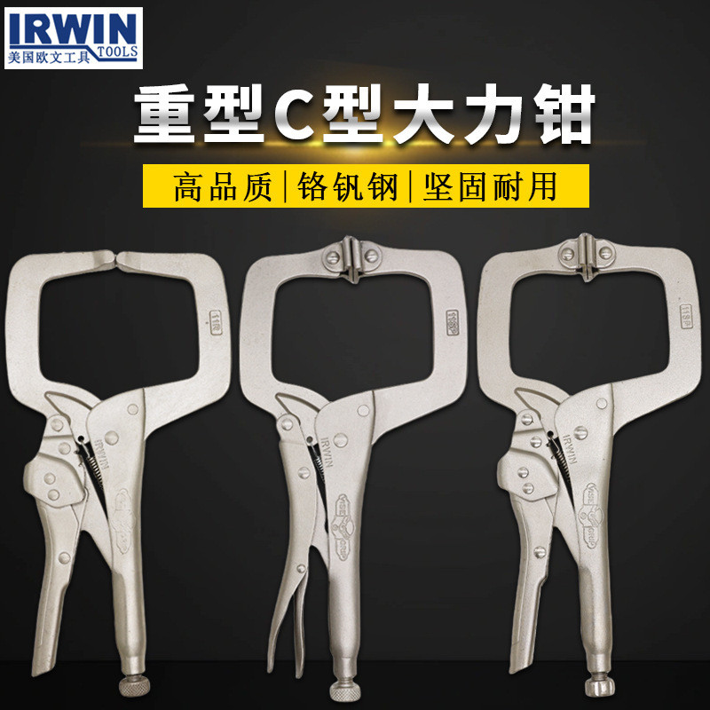 IRWIN IRWIN Handshake Strong คีม Heavy C ประเภท C Chrome Vanadium เหล็กปรับ 11SP คีมเชื่อมมัลติฟังก์