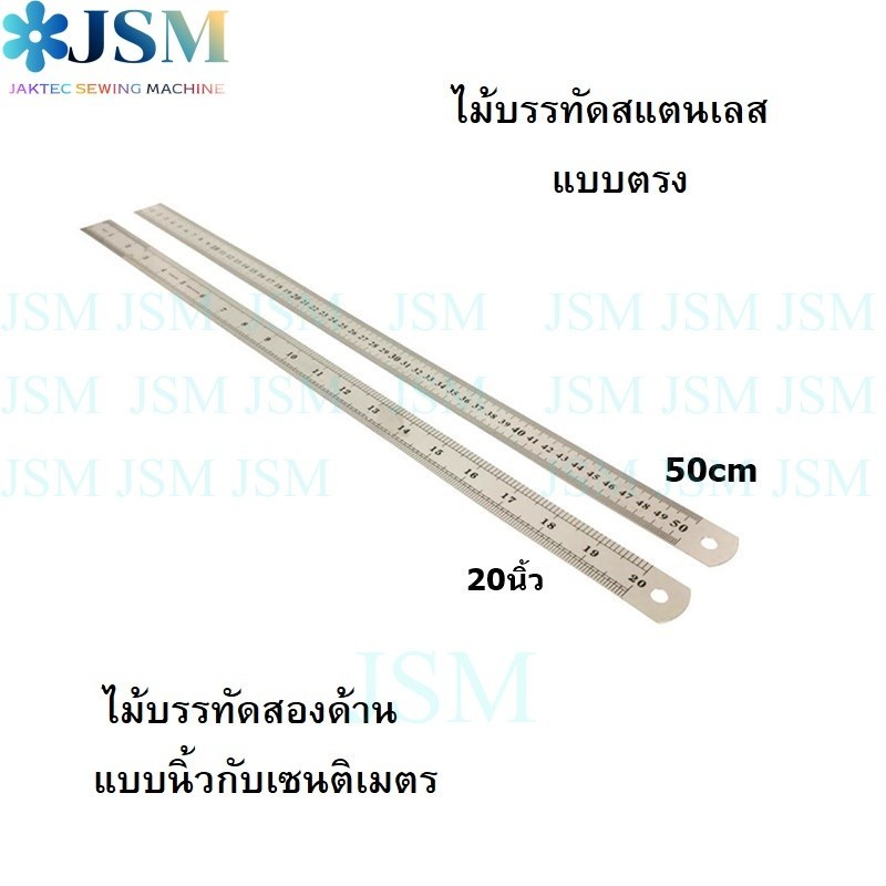 ไม้บรรทัดสเเตนเลส เเบบตรง รูปที่ 3