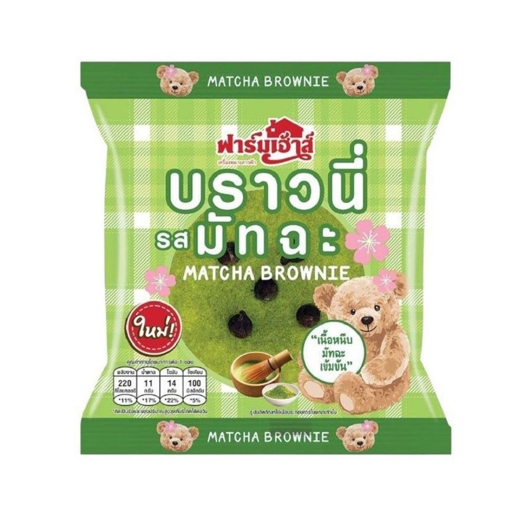 ฟาร์มเฮ้าส์ บราวนี่รสมัทฉะ Farmhouse Matcha Brownie 45g.