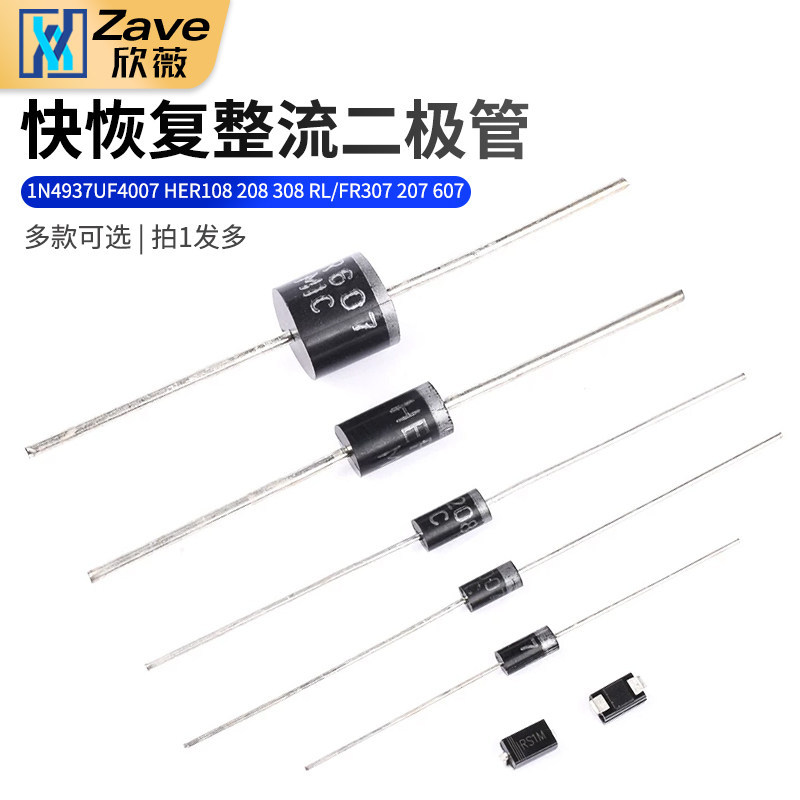 1N4937UF4007 HER108 208 308 RL/FR307 207 607 Quick Recovery Rectifier Diode