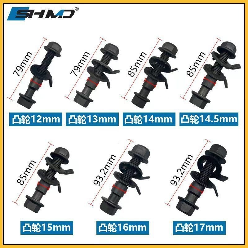 Shanghai Modian Car Eccentric Screw Bolt 12mm17mm Four Wheel Positioning Eccentric Screw Inclination