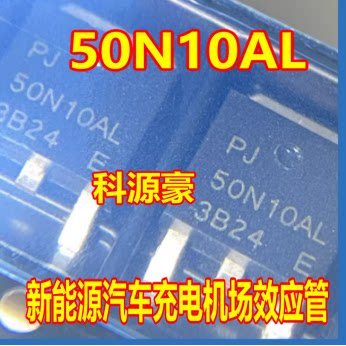 50N10AL PJD50N10AL PJ50N10AL ชาร์จพลังงานใหม่ N-Channel Dojo Effect Triode