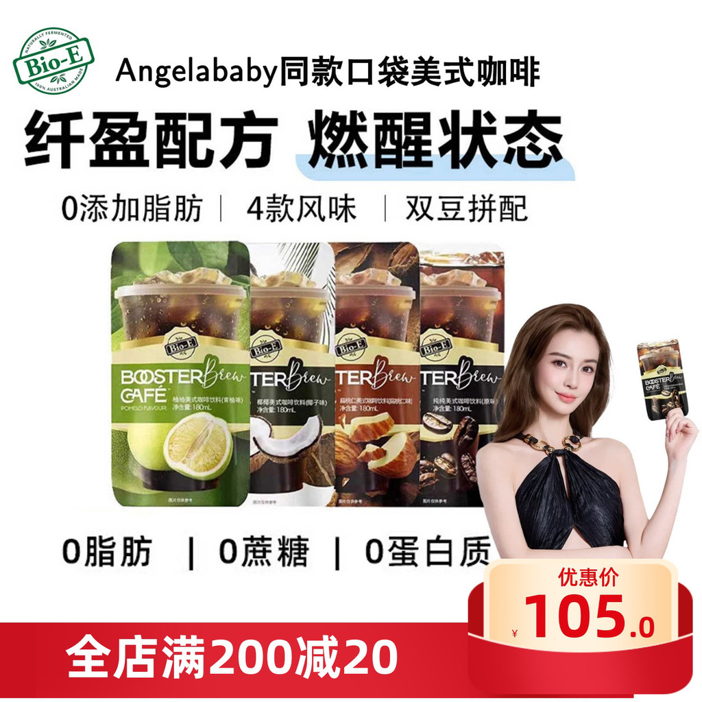 Bioe Super Burning Pocket Black Coffee American Express20260726