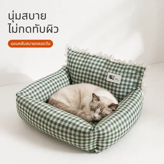 โซฟาสัตว์เลี้ยง รังแมว รังโซฟา คอกสุนัข เบาะโซฟา ที่นอนสัตว์แสนสบาย ผ้านุ่มพิเศษ สำหรับแมวและสุนัข