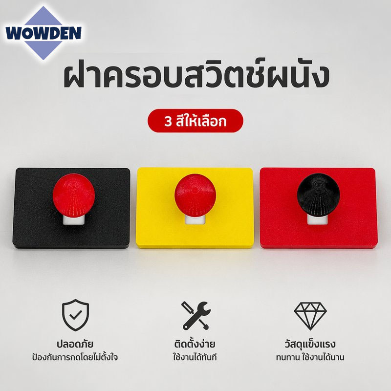กรอบสวิตช์ไฟ พร้อมก้าน ทรงปุ่มเกม ไม่ต้องเจาะ อุปกรณ์สวิตช์ ตกแต่งบ้าน ไม่รวมสติกเกอร์สองหน้า