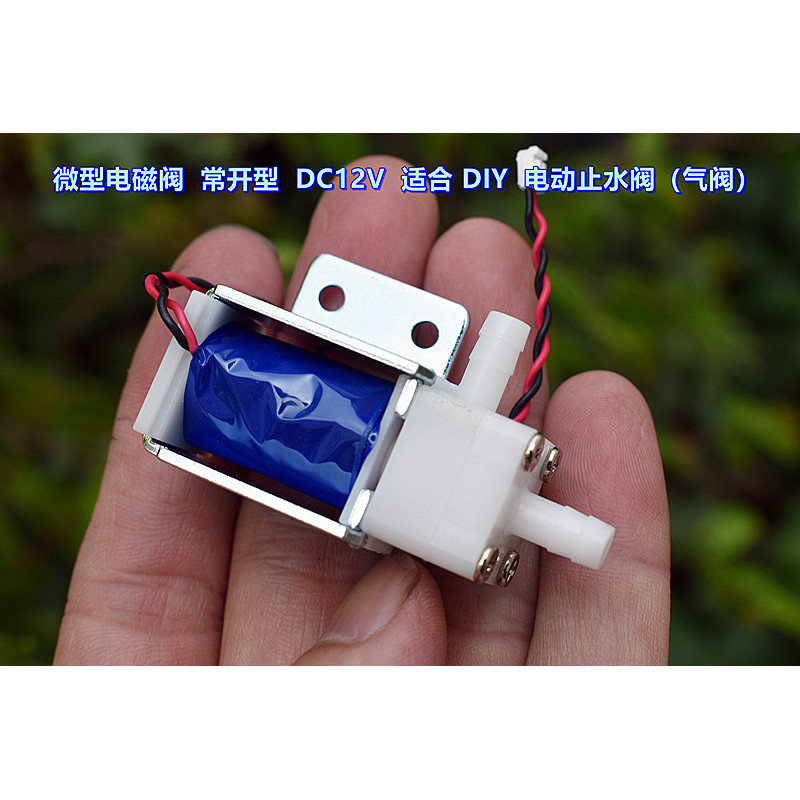 Micro Solenoid Valve ปกติเปิดประเภท DC12V 0.13A เหมาะสําหรับ DIY ไฟฟ้า Water Stop Valve (Air Valve)