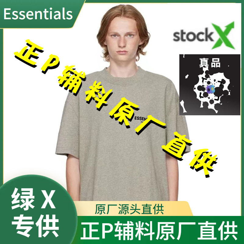 เสื้อยืดแขนสั้น Green Cross รุ่นใหม่ StockX Original Essentials SS22 แบรนด์แฟชั่นสตรีทสุดฮิต FOG ที่