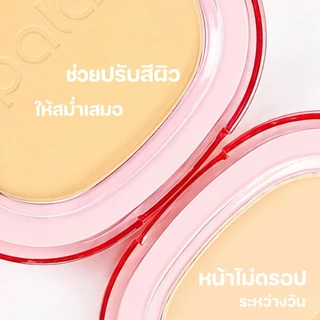 PALA แป้งพัฟ SOFT-FOCUS SUNSCREEN CONCEALER POWDER SPF 50+ PA+++ เบลอรูขุมขน ติดทน มีกันแดด แบรนด์ไทย มีอ.ย.