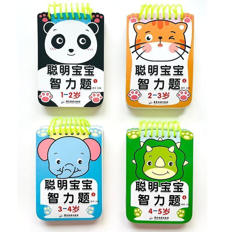 早教智力开发2-4-6岁宝宝200张亲子游戏互动问答卡聪明宝宝智力' 题1-2-3-4 Year Old Early Education Intelligence Development Parent
