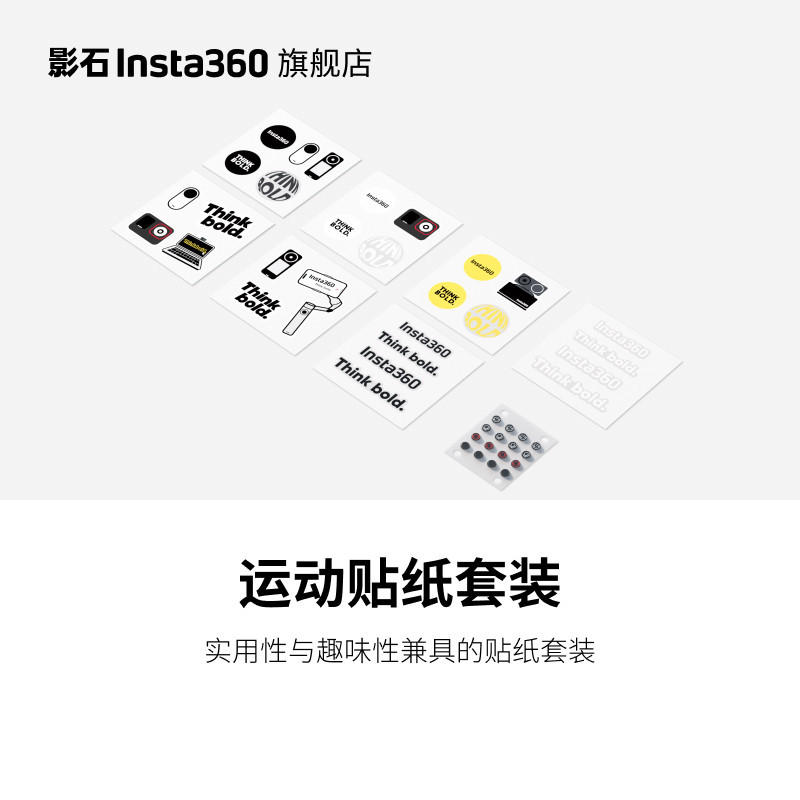 [สติ๊กเกอร์สร้างสรรค์] [Flagship Store] Shadowstone Insta360 Sports Sticker Set